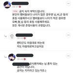 [댓글부탁해] 16 중딩 <b>궁물</b> 받음