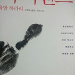 기독교는 <b>학살</b>의종교이다.