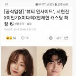 <b>여주</b> 라인업 때문에 기대중인 드라마