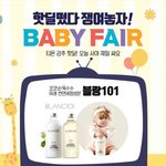 티몬에서 베이비페어 아기용품, 육아용품을 <b>카드사</b> 할인 이벤트까지~!!