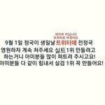 [방탄소년단] 바뀐거 <b>알지</b>??