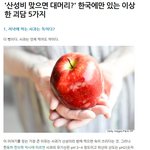 [<b>명랑</b>엽떡] 한국에만 있는 이상한 괴담 5가지