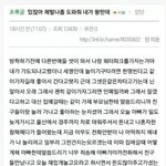 [명랑엽떡] 요즘 아이들의 왕따 <b>수법</b>