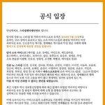 [프듀48] 장원영 허위사실 유포에 대한 스타쉽 대응