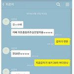 [<b>명랑</b>엽떡] 친한 여후배에게 돈 빌려준 썰