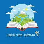 화제의 인물 - <b>신앙</b>의 기준은?