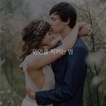 [좋은글귀] 인연을 지키는 법