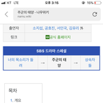 [드루와] 와 이때 <b>sbs</b> 라인업지렷네
