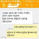 [개깊은빡침] 인천에서 <b>집구</b>할때 조심하세요+미친년, 또라이소리 들어요