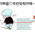[방탄소년단] <b>추반</b> 맞추는 게 아니라