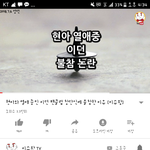[개깊은빡침] 트리플H <b>이던</b> 불참