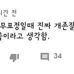 유튜브 차은우 <b>빠순</b>이들 극혐;