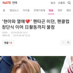 [드루와] <b>이던</b> 진짜 팀 탈퇴 각인가?