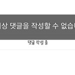 [댓글부탁해] 본진팬카페 <b>다음</b>에 있는<b>사람</b>?