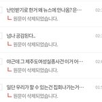 [드루와] 와ㅋㅋ오늘 아침까지만 해도 있던 <b>난민</b>글 어디갔냐???