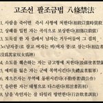 [드루와] <b>도입</b> 시급한 옛날 고조선의 법