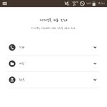 [댓글부탁해] 카톡 왜이래ㅠㅠㅠ?