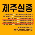 언냐들이 주장하는 제주 여성 <b>연쇄사망</b>의 진실[2]