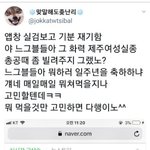 언냐들이 주장하는 제주 여성 <b>연쇄사망</b>의 진실[1]