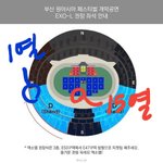 [EXO] 얘들아 함만 더 올릴께 미안