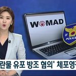 [ㅋㅋㅋㅋㅋ] 워마드 운영자 체포<b>영장</b>나왔다!!!