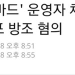 체포영장 나와 댓글에 쿵쾅대는언냐들ㅋㅋㅋ