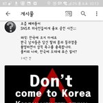 [드루와] 현재 트<b>페미</b>들이 <b>한국</b>오지 말라고 홍보중