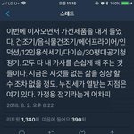 [추반] 누진제도 <b>여혐</b>[트페미]