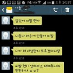 [댓글부탁해] 톡선에 잇는 주작이었으면 하는 문자 <b>내동생</b>이랑 비슷함