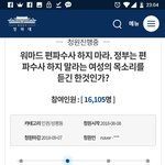 끝까지 <b>발악</b>하며 편파수사에 청원넣는 웜