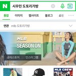 [시우민] <b>네이버</b>에 시우민 모자 치면 ㅋㅋㅋ