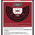 [제발알려줘] 콘서트<b>좌석</b> 어디가좋을까 ㅠㅠㅠ