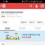판 진짜 이중성 <b>소름</b>돋는다