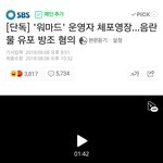 [이것좀봐줘] 편파수사 진짜 개빡친다ㅋㅋㅋ