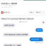 [드루와] 남친이 말 예쁘게 한다는 쓰닌데