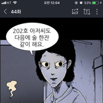 [댓글부탁해] 타인지옥 <b>반달</b>돌칼 여장해봄