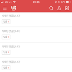 [댓글부탁해] 나 알바 <b>질문글</b> 올렸었는데 이거 뭐야..???
