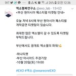 [EXO] 아 미친 ㅃㄹㅃㄹ 짹에서 일났다