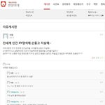 우리학교 워마드기사뜨고 난리남..