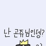 [추반] 얘들아 너네 친구들 페북 생일 <b>탐라</b> 읽어봐??
