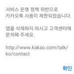 [드루와] 이거 카톡 <b>영정</b>잉?
