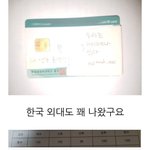 [<b>워마드</b>띵문] <b>워마드</b> 인증 논란 학력 학교 유학 성적 차 돈 ㅎㄷㄷ