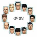 아까 친구라던 남자 <b>얼</b><b>평</b>