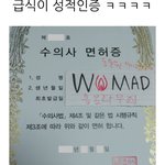 [워마드띵문] 악마 ㅇㅁㄷ 사이트 절대! 들어가지마ㄷㄷㄷㄷㄷ