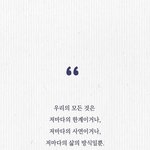 [학교가기전] 힘든 마음에 위로가 되는 짤 투척하고감