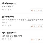 [드루와] ++) 현 시각 웹툰 연애<b>혁명</b> 도 넘은 댓글들