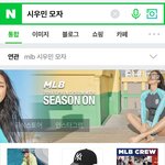 [EXO] 너네 초록창에 민서기 <b>모자</b> 검색해봤냐 ㅋㅋㅋㅋ