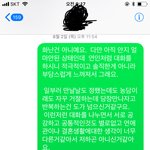 [개깊은빡침] 결혼소개팅앱에서 남자만난 썰(스압)