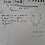 [공판] 고1 <b>함수</b> 좀 풀어줄사람 ㅠㅠ