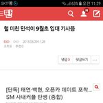 [EXO] ⬇️⬇️밑<b>밑글</b> 들어가지말고 여기서봐⬇️⬇️